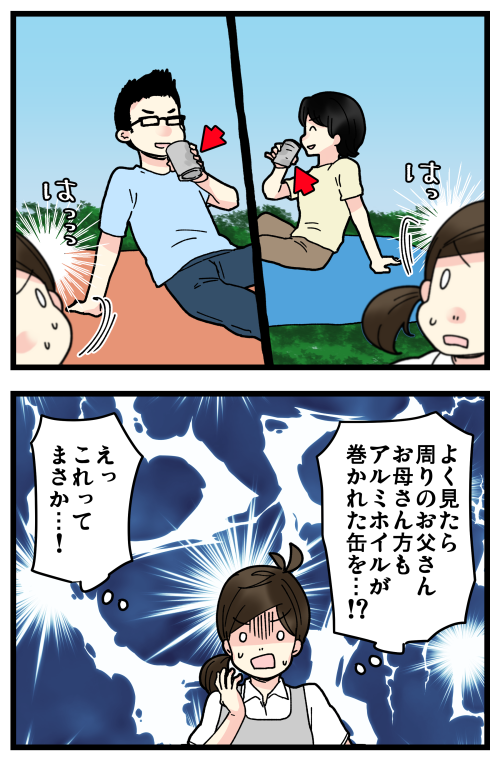 blog210813