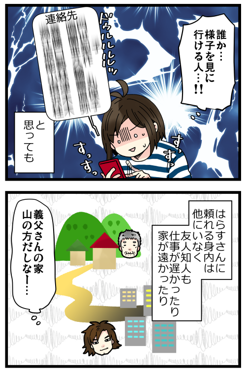 blog210630_2