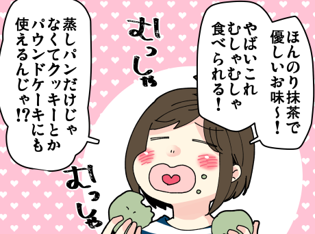 【PR】だってアレンジできちゃうんだもん…！