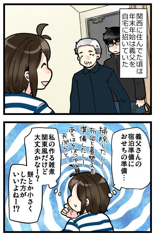 blog210101