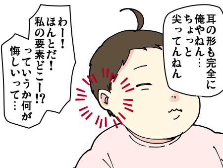 娘はどっち似？