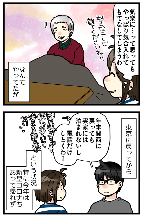 blog210101_2