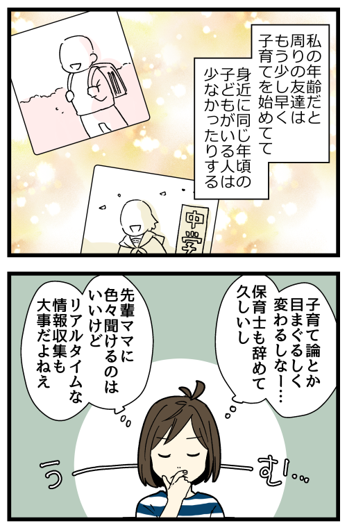 blog230914