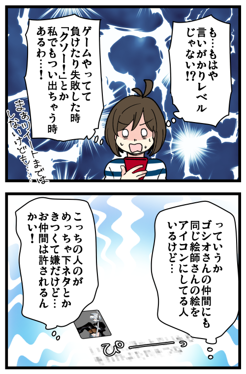 blog230108_3