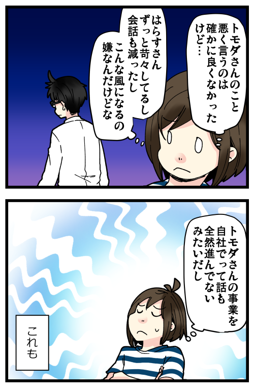 blog211026
