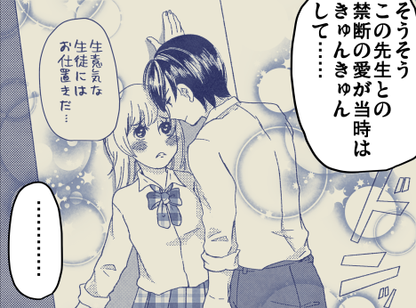 少女マンガを読んで歳を感じる時 おもいだす Powered By ライブドアブログ