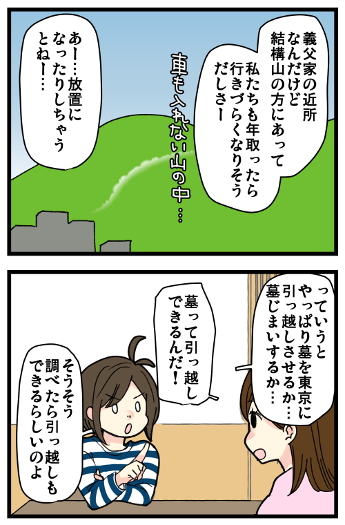 blog221205_3