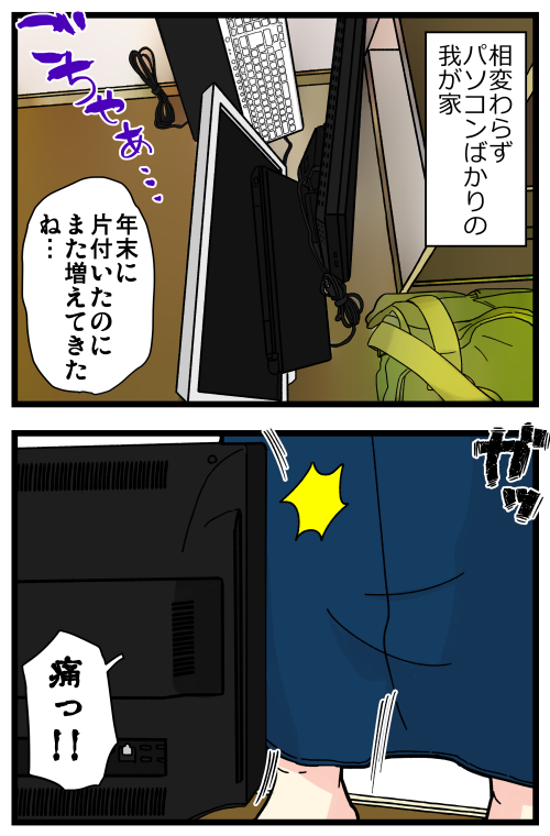 blog200129