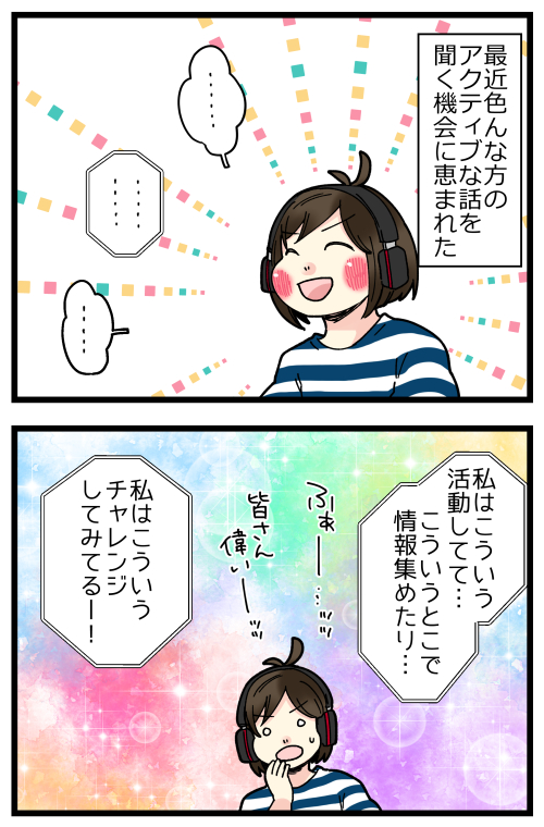 blog210902