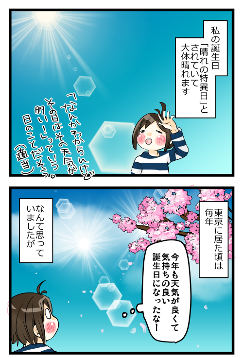 blog180406