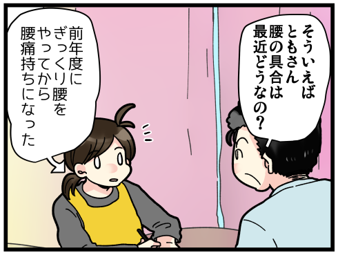 職場でセクハラに遭った話その１