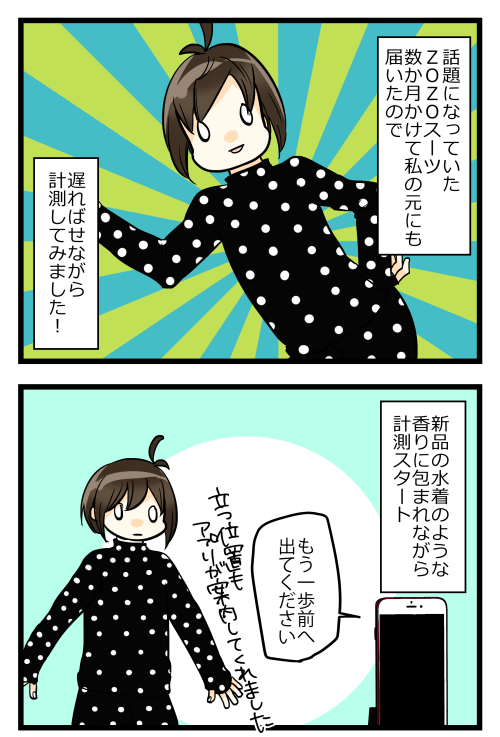 blog180830