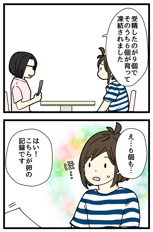 blog231006_3