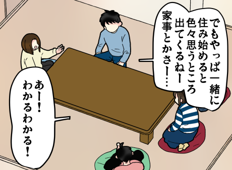 今時の男の子の出会い系事情