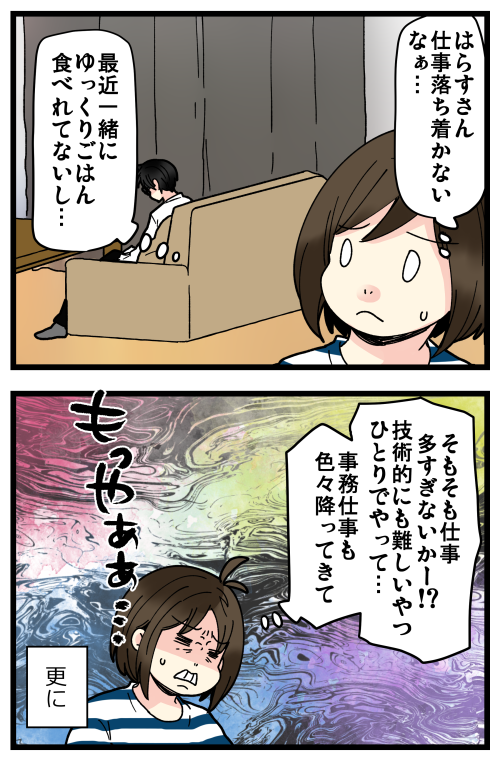 blog211016