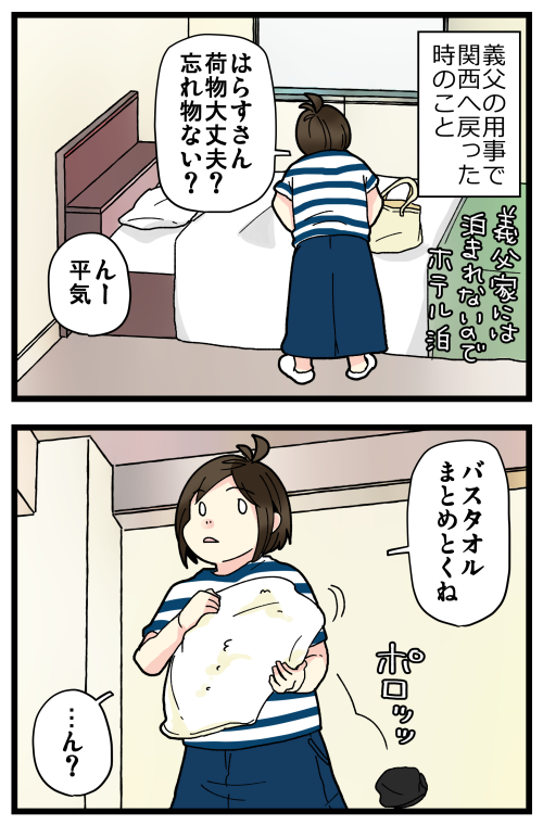 blog210618
