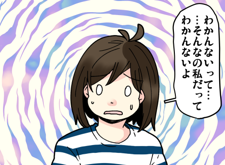 それって友達？その17