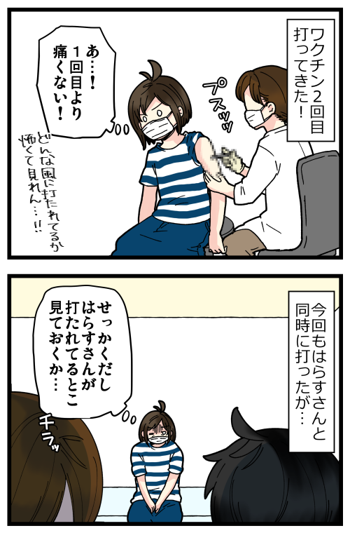 blog211012