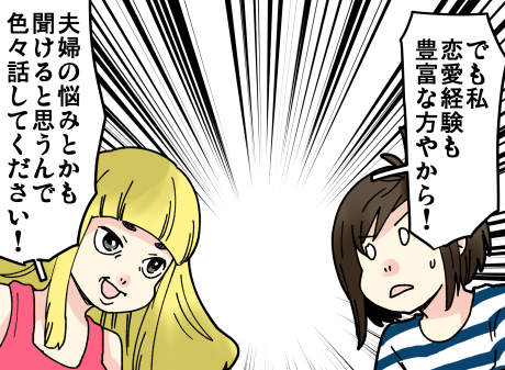 それって友達？その４