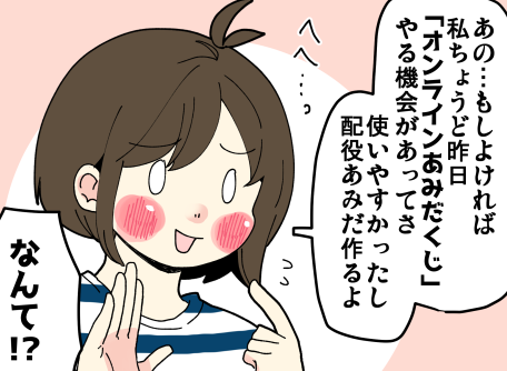 用意が良すぎて恥ずかしい時ってある