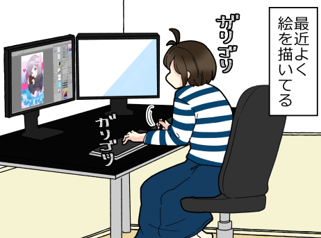 絵描くの好きなんだけどね