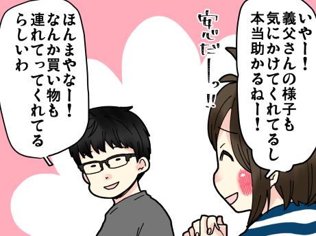 70過ぎの義父が買ってくれたTシャツ