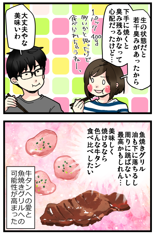 blog211201_4
