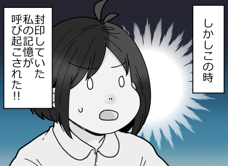 それって友達？その９