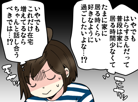 音かぶせてくるやつ～！！！