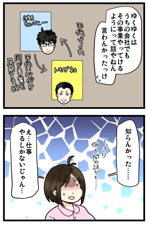 blog211014_4