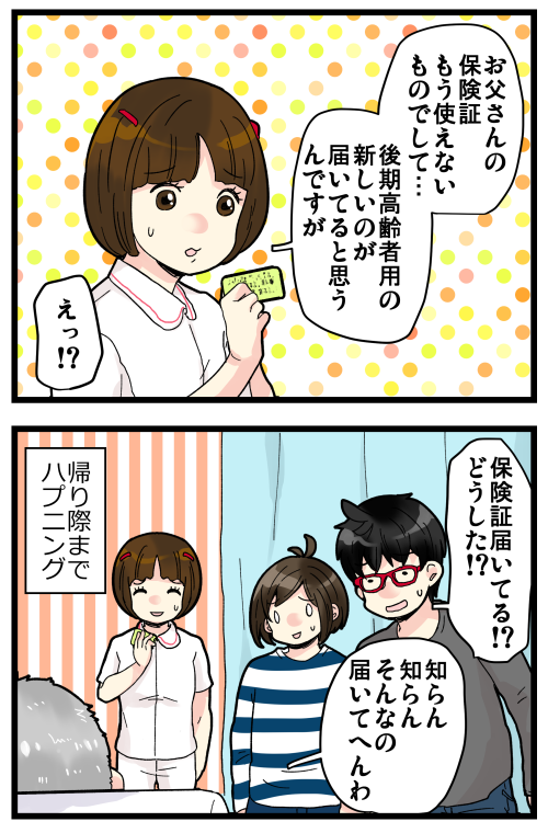 blog200123_4