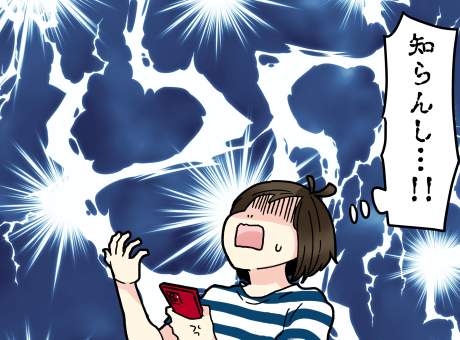 それって友達？その５