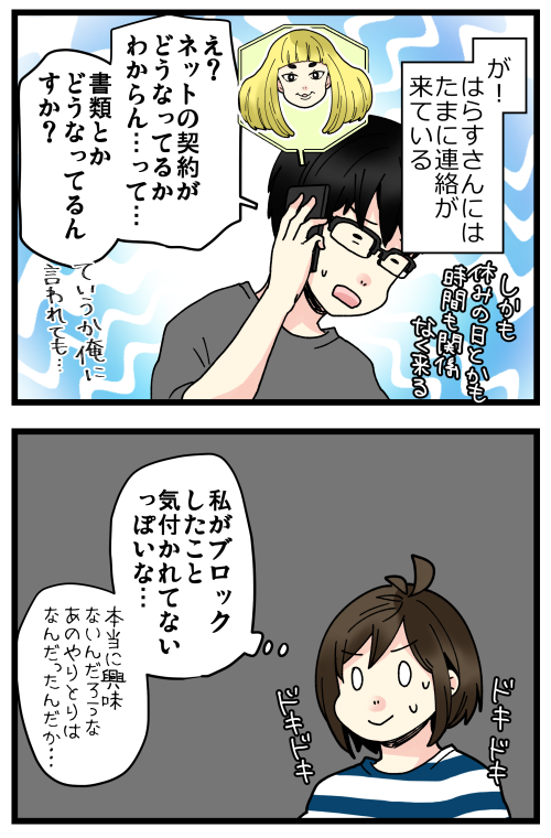 blog211123_2