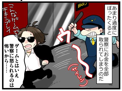 金銭感覚狂いそうになるゲーム おもいだす Powered By ライブドアブログ 金銭感覚狂いそうになるゲーム おもいだす Powered By ライブドアブログ