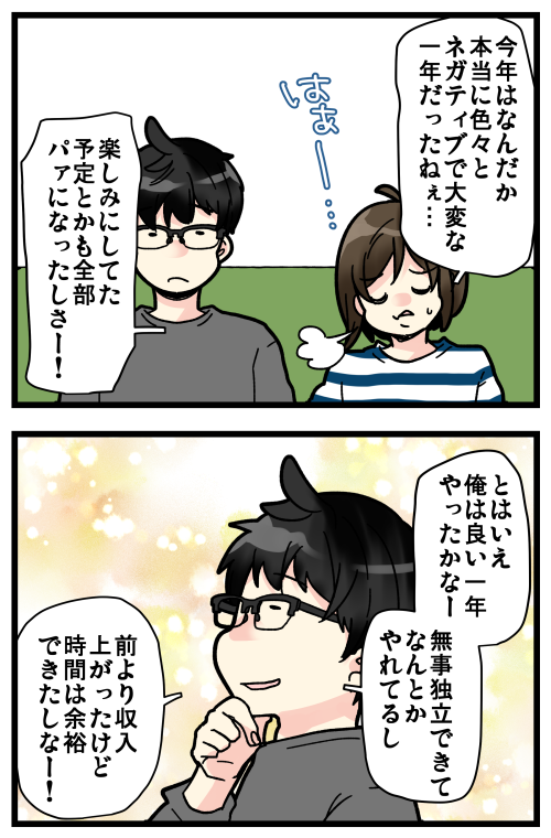 blog201230