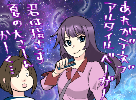 オタクがプラネタリウムに行ったなら