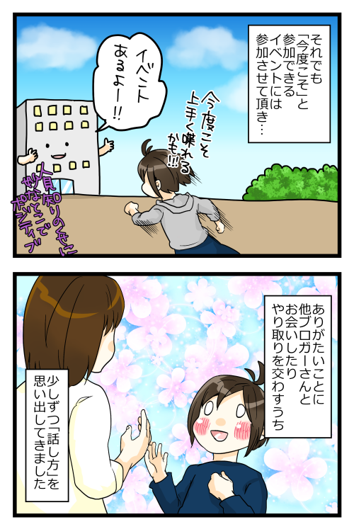 blog180220_3