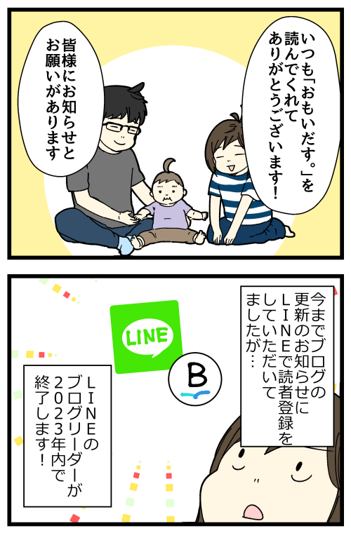 blog231025
