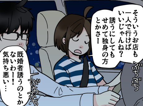 それって友達？その14