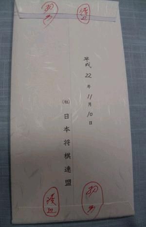 封じ手裏