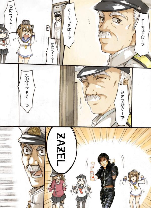 ぐーちょきぱーで Box