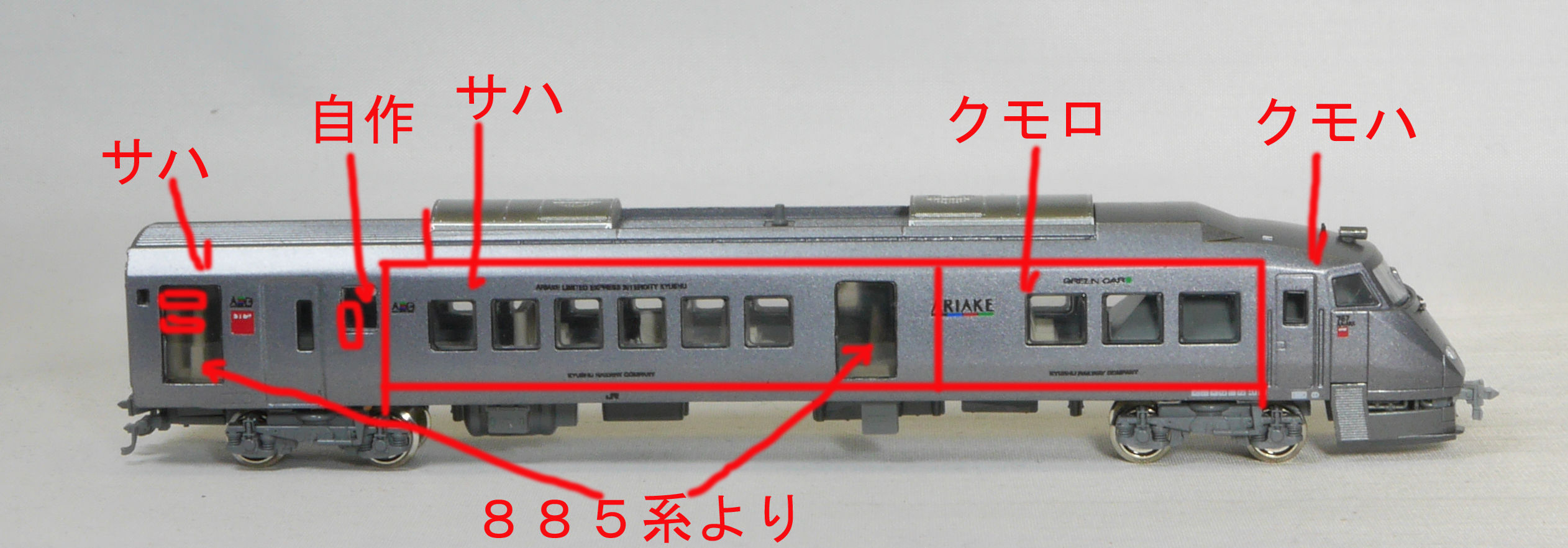 KATO 787系（アラウンド・ザ・九州）４両セット 検証 : 瀬戸川模型工房