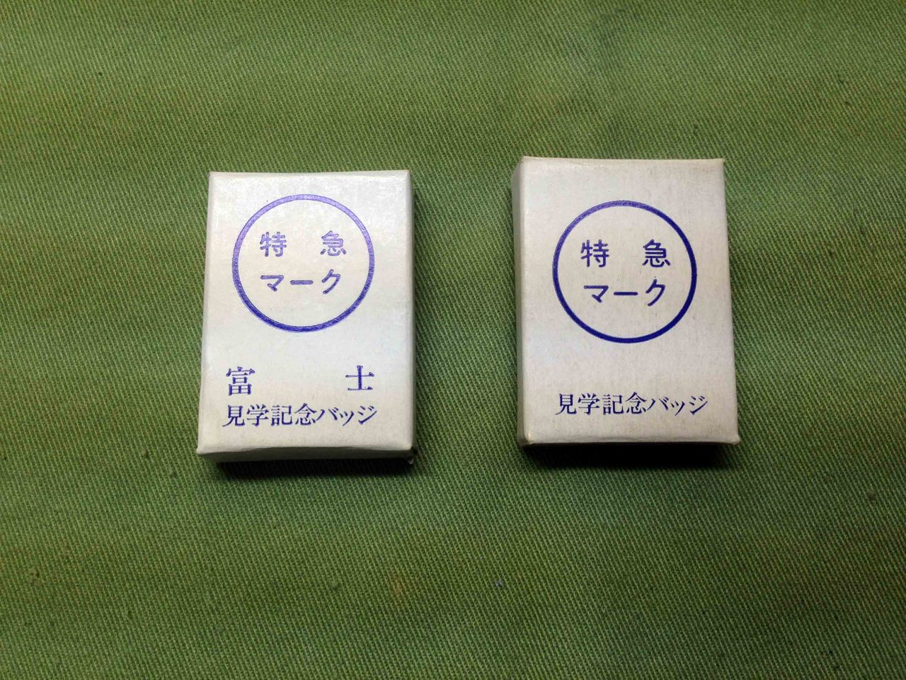 特急マーク コンプリートか？ : 瀬戸川模型工房のブログ