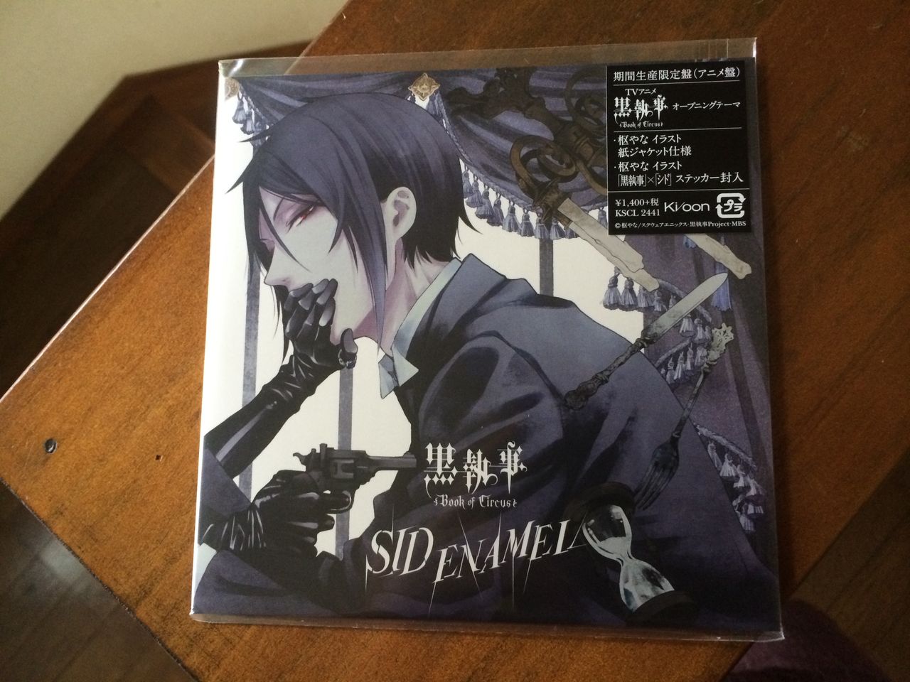 Amazonで注文したシドのcd 黒執事ver が届いたぞ Tomoyaのまったり生活日記 Amazonで注文したシドのcd 黒執事ver が届いたぞ Tomoyaのまったり生活日記