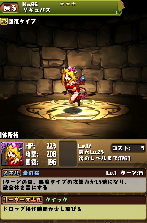 パズドラ ログイン通算250日記念ゴッドフェス ついにあの神が降臨 Tomoyaのまったり生活日記