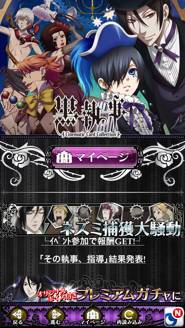 黒執事 映画 ゲームアプリの続報 W ノ Tomoyaのまったり生活日記 黒執事 映画 ゲームアプリの続報 W ノ Tomoyaのまったり生活日記