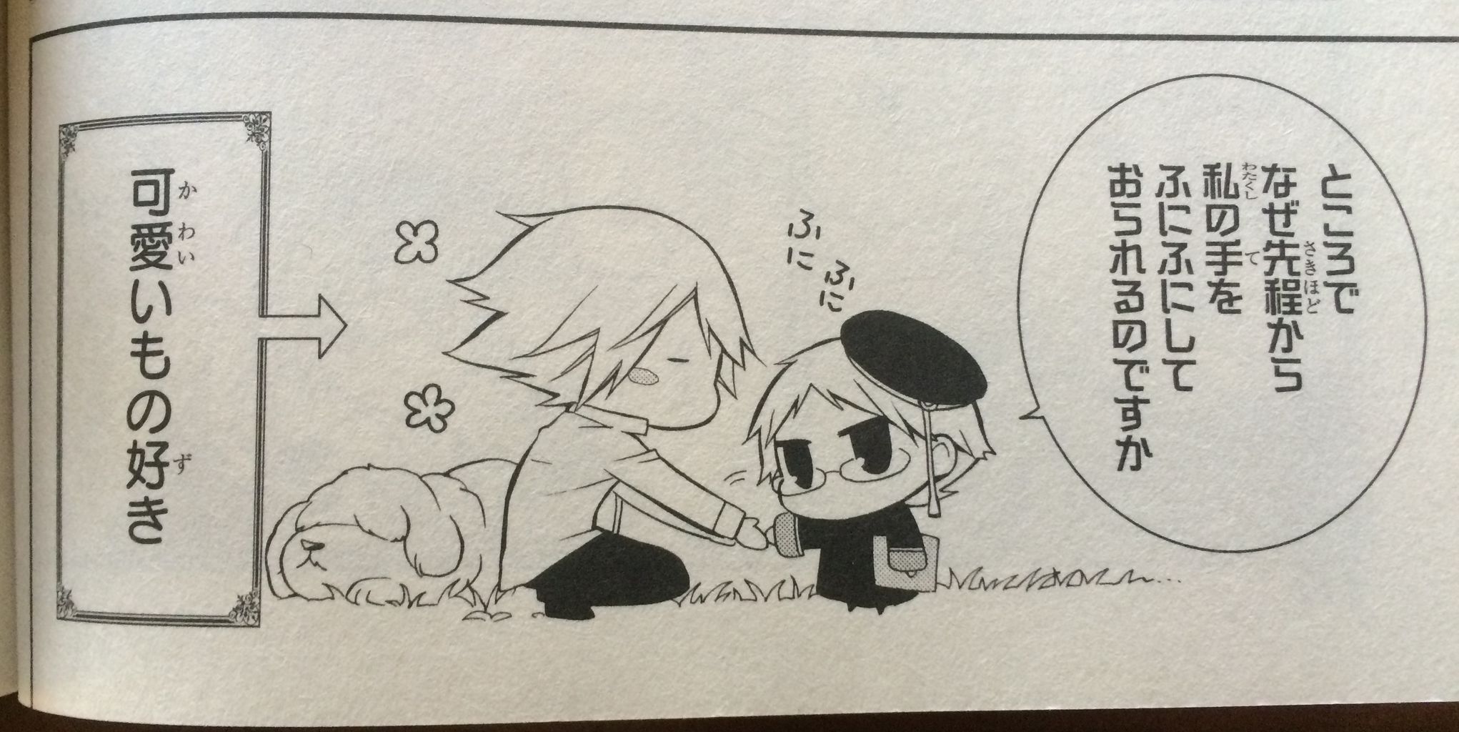 雑談 ドハマり中の漫画 王室教師ハイネ を語る お気に入りシーンを紹介 W ノ Tomoyaのまったり生活日記