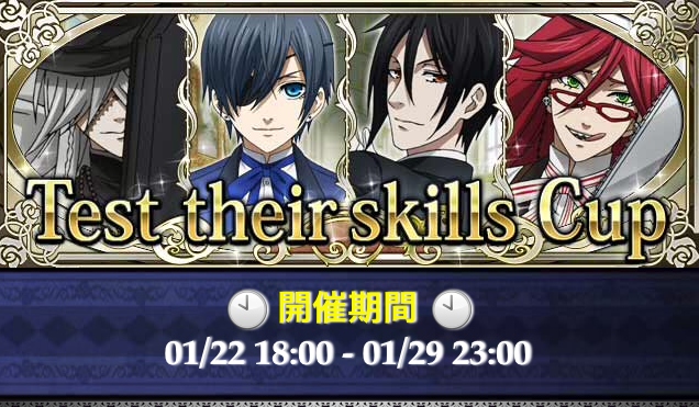 黒執事 ゲームアプリ イベント終了 プレミアムガチャ10連 W ノ Tomoyaのまったり生活日記 黒執事 ゲームアプリ イベント終了 プレミアムガチャ10連 W ノ Tomoyaのまったり生活日記