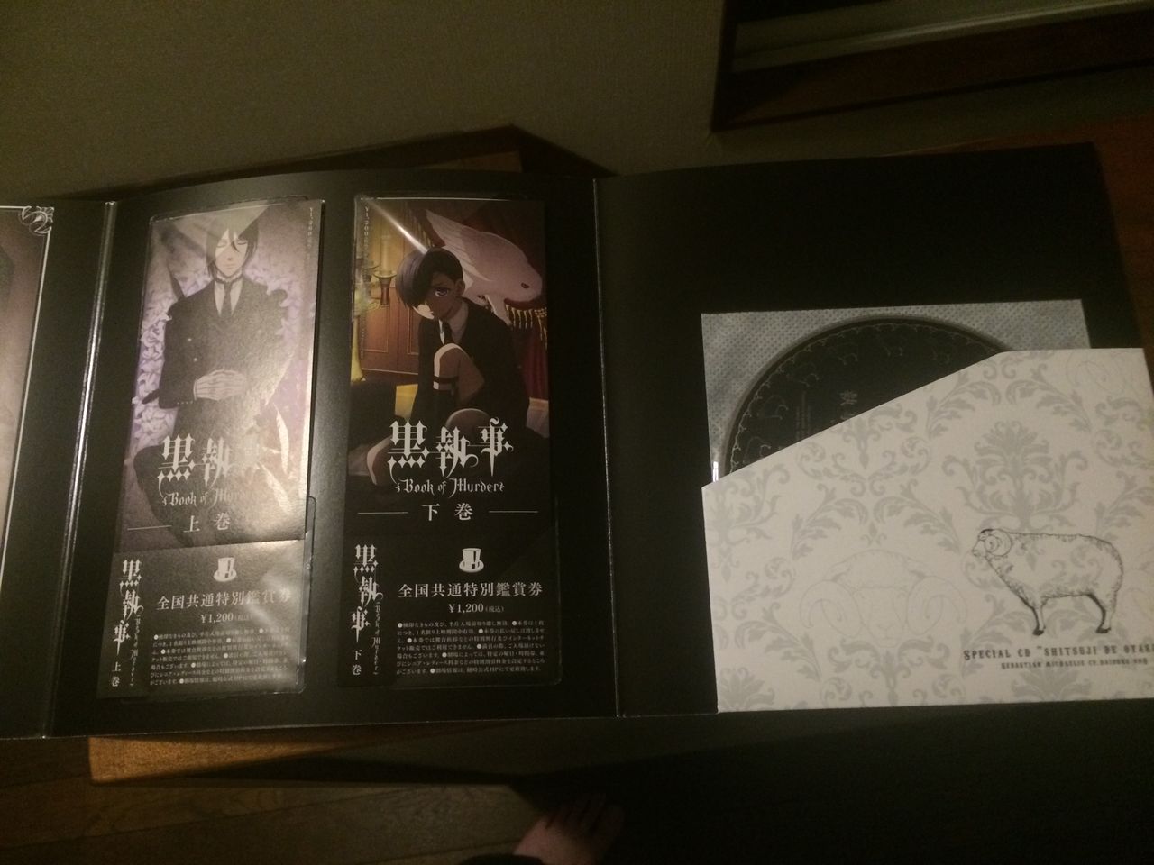 黒執事 アニプレックス から前売券が届いたぞ W ノ Tomoyaのまったり生活日記