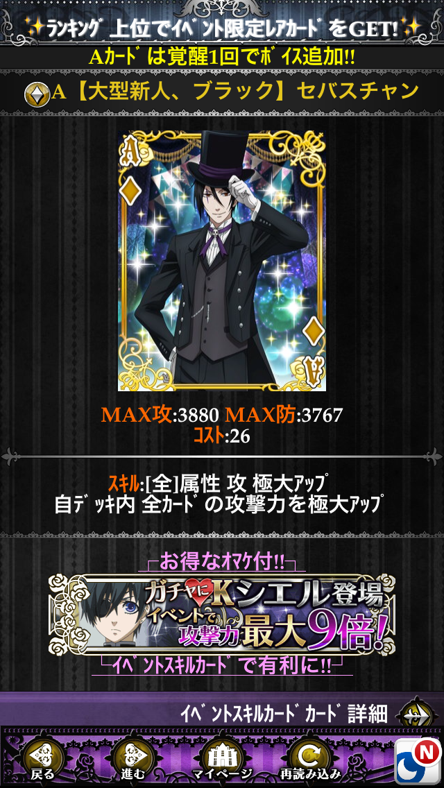 ゲームアプリ 黒執事ゲームアプリ内でコミュを立ち上げました W ノ Tomoyaのまったり生活日記 ゲームアプリ 黒執事ゲームアプリ内でコミュを立ち上げました W ノ Tomoyaのまったり生活日記